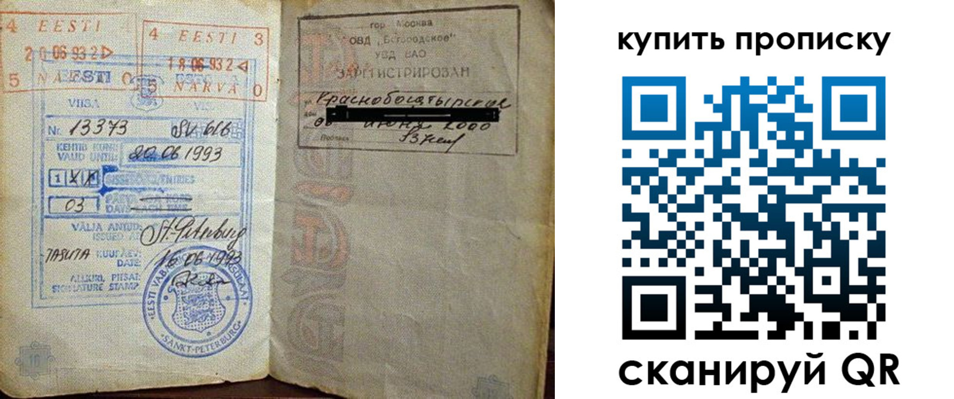 прописка для школы в Сухом Логе
