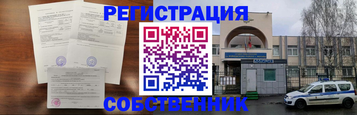 временная регистрация гарантия в Сухом Логе