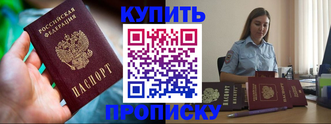 прописка законно в Сухом Логе