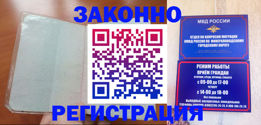 прописка гарантия в Сухом Логе