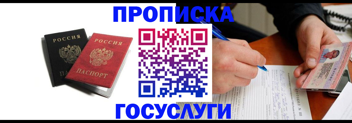 временная регистрация госуслуги в Сухом Логе