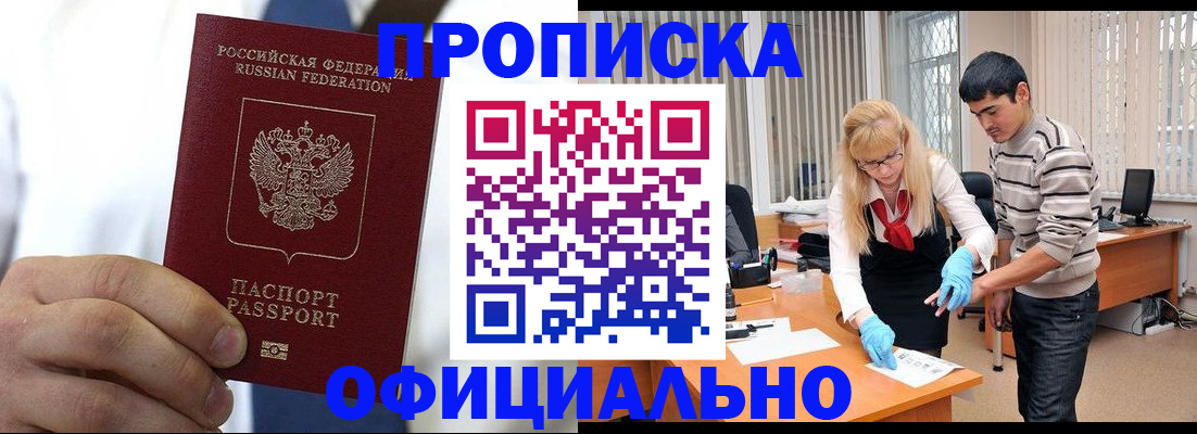 временная регистрация в квартире в Сухом Логе