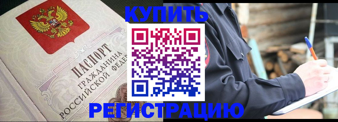 временная регистрация гарантия в Сухом Логе