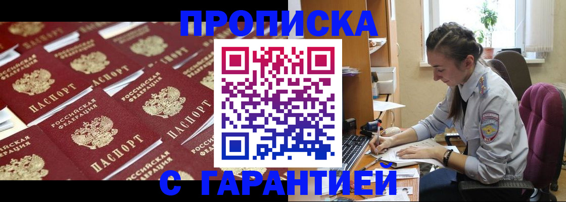 прописка ребенка в Сухом Логе