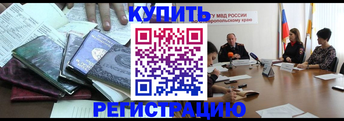 прописка иностранных граждан в Сухом Логе