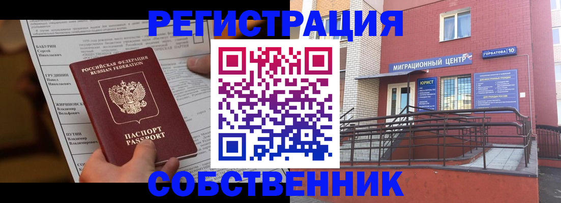 прописка 2025 в Сухом Логе