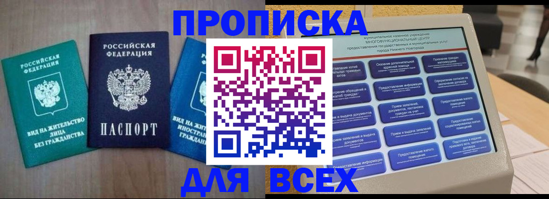 временная регистрация недорого в Сухом Логе