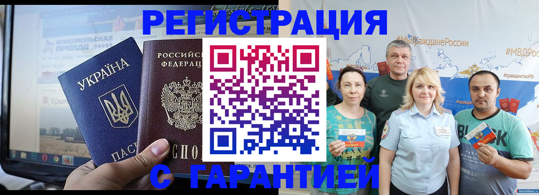 прописка иностранных граждан в Сухом Логе